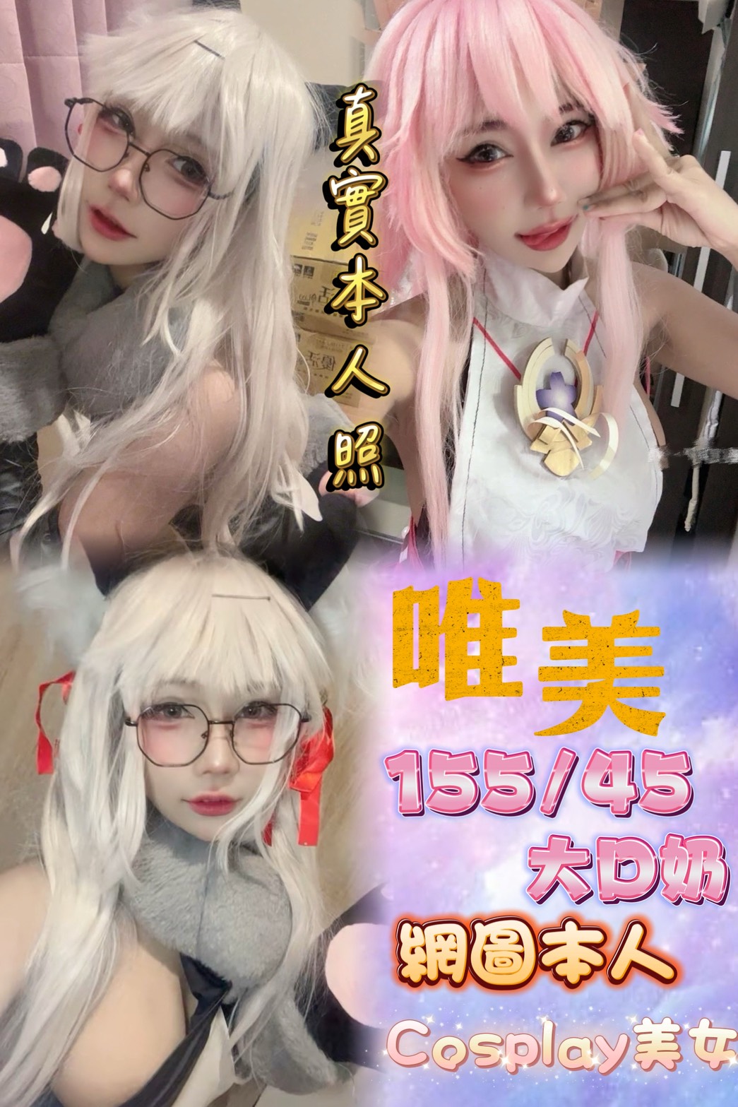 花蓮外送 魚妹 幼幼 36D|